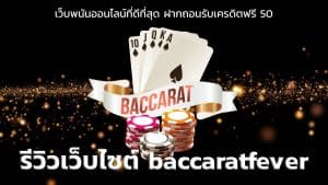 baccaratfever