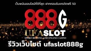 ufaslot888g