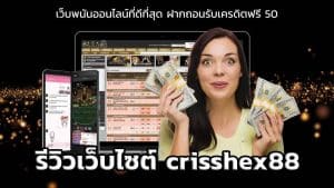 crisshex88