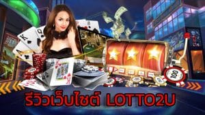 LOTTO2U